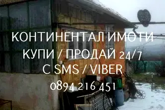 Къща в Пловдив, с. Черничево