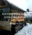 Къща в Пловдив, с. Черничево