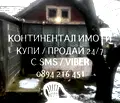 Снимка 2 — Къща в Пловдив, с. Черничево