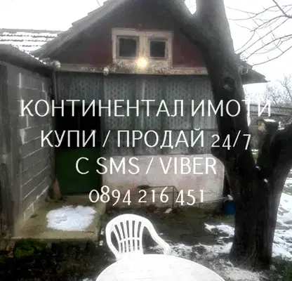 Снимка 2 — Къща в Пловдив, с. Черничево