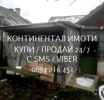 Снимка 4 — Къща в Пловдив, с. Черничево