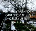 Снимка 5 — Къща в Пловдив, с. Черничево
