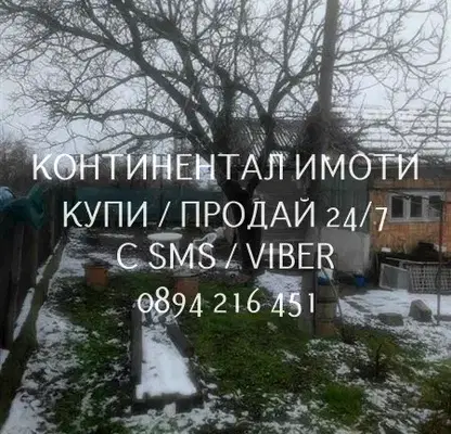 Снимка 5 — Къща в Пловдив, с. Черничево