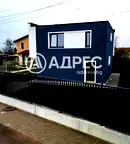 Къща в София, с. Голяновци
