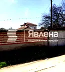 Къща в Пловдив, с. Костиево