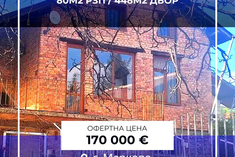 House in Oblast Plovdiv, Markovo