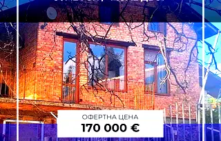 Къща в Пловдив, с. Марково