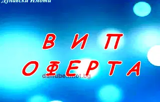 Офис в Русе, Център