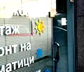 Снимка 5 — Офис в София, Люлин 6