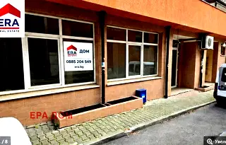 Офис в Стара Загора, Център
