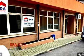Офис в Стара Загора, Център