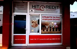Офис в София, Своге