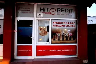 Офис в София, Своге