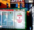Снимка 2 — Офис във Варна, Владислав Варненчик 1