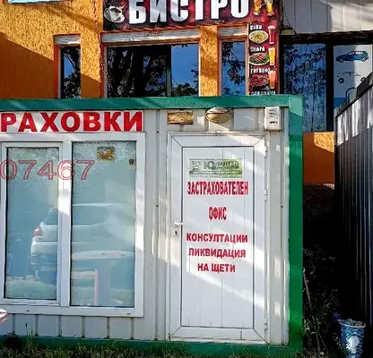 Снимка 2 — Офис във Варна, Владислав Варненчик 1