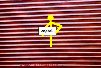 Гараж/Паркомясто в Благоев, Широк център