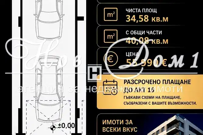 Гараж/Паркомясто в София, Надежда 4