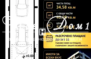 Гараж/Паркомясто в София, Надежда 4