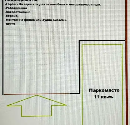 Photo 2 — Garage/Parking in Varna, Asparuhovo