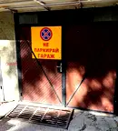 Гараж/Паркомясто във Варна, Чаталджа