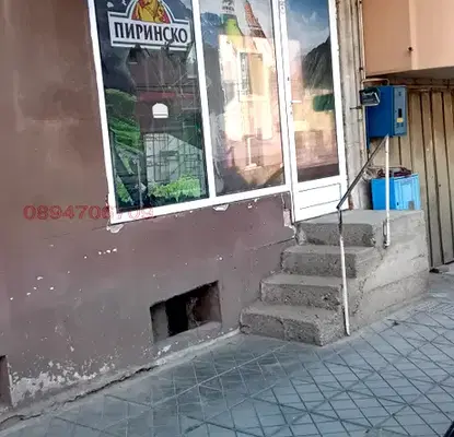 Снимка 3 — Магазин в Кюстендил, Център