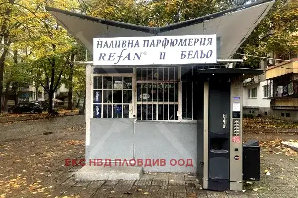 Shop in Plovdiv, Centyr