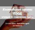 Снимка 5 — Магазин в Пловдив, Център