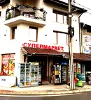 Магазин в Благоевград, с. Баня