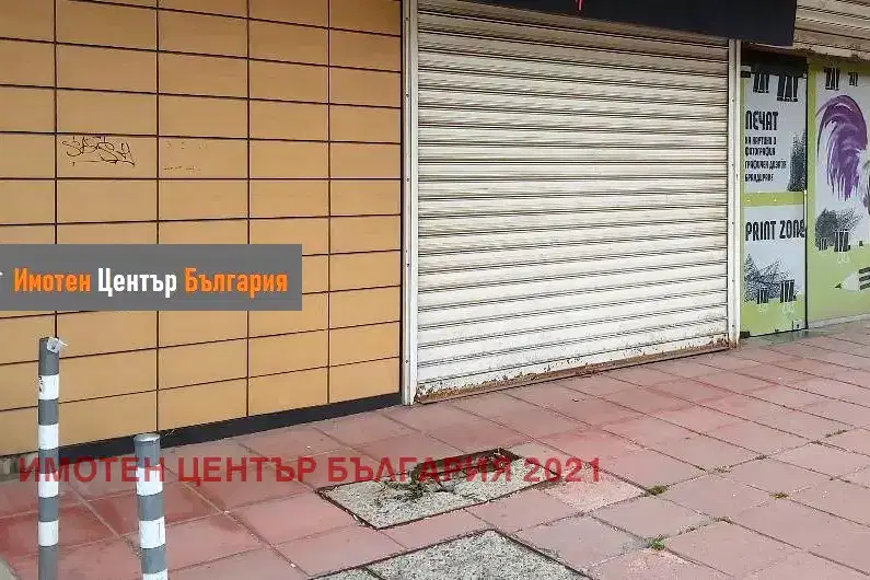 Магазин в София, Център