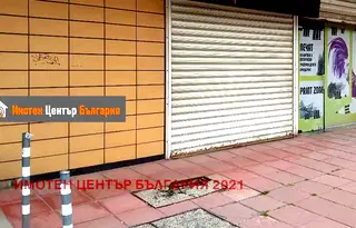 Магазин в София, Център