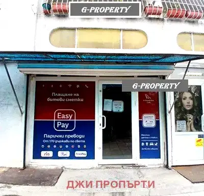 Снимка 4 — Магазин в София, Дианабад
