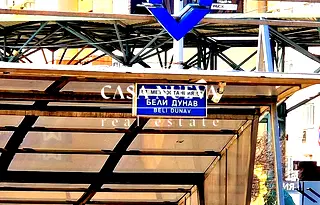 Магазин в София, Надежда 4