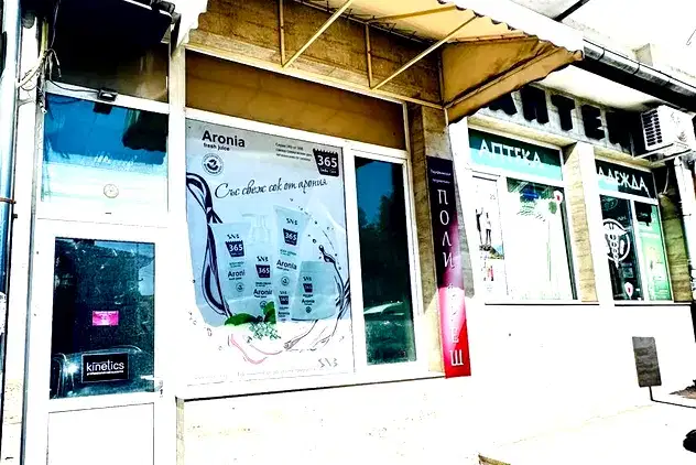 Shop in Veliko Tyrnovo, Centyr