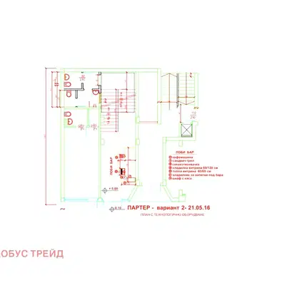 Снимка 2 — Заведение в София, Център