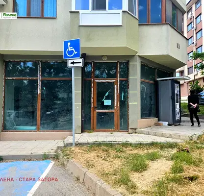 Снимка 2 — Заведение в Стара Загора, Железник - център