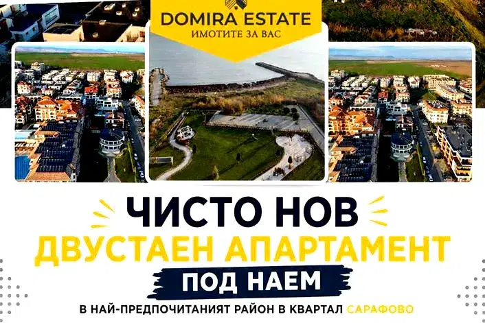 2-bedroom apartment in Burgas, Sarafovo
