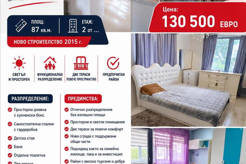 Тристаен апартамент с две тераси в Център, Добрич