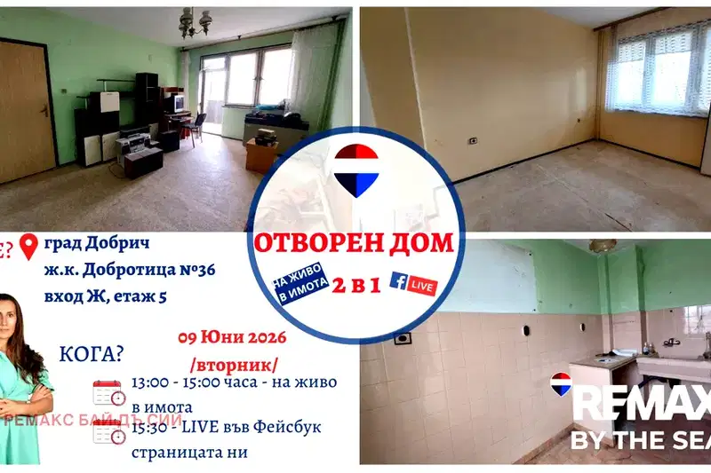 3-bedroom apartment in Dobrich, Dobrotica - Varnenska