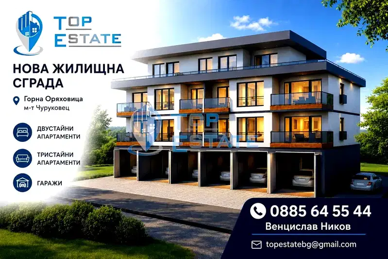 2-bedroom apartment in Oblast Veliko Tyrnovo, Gorna Oryahovica