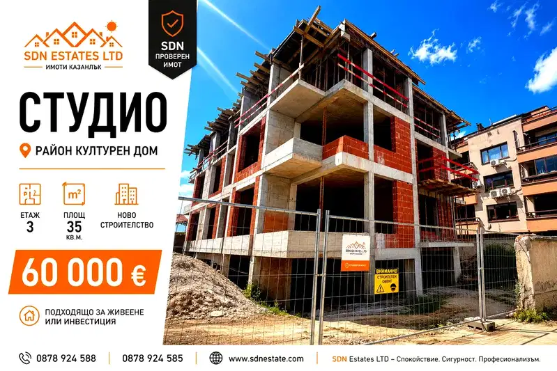 1-bedroom apartment in Oblast Stara Zagora, Kazanlyk