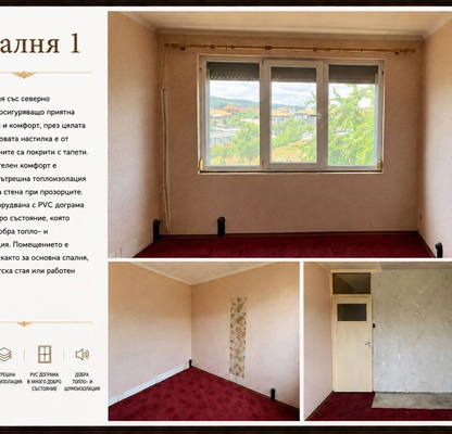 Снимка 3 — Многостаен апартамент в Кюстендил, Център