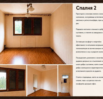 Снимка 4 — Многостаен апартамент в Кюстендил, Център