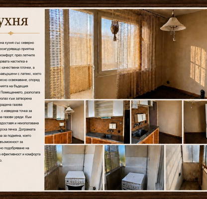 Снимка 5 — Многостаен апартамент в Кюстендил, Център