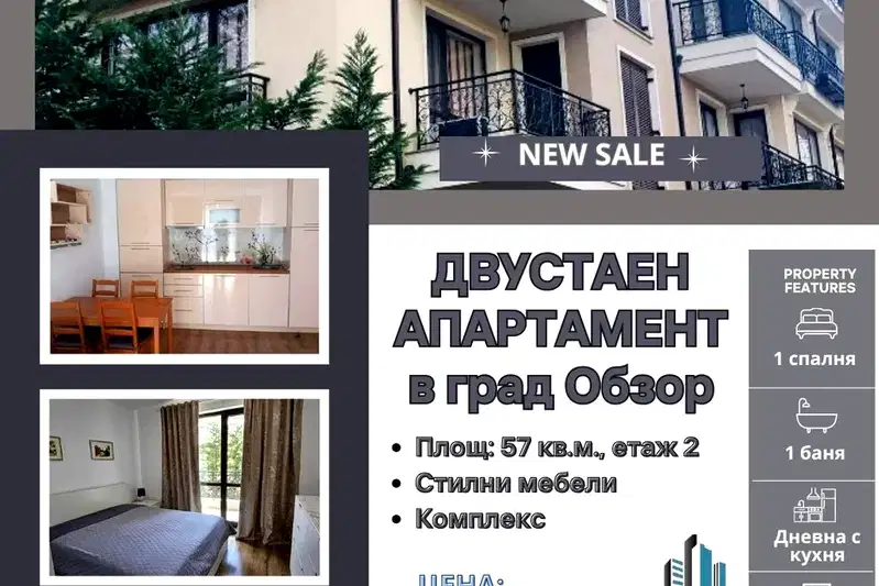 2-bedroom apartment in Oblast Burgas, Obzor