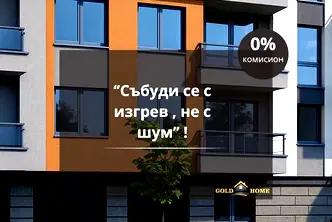 Тристаен апартамент в Беломорски, Пловдив с асансьор