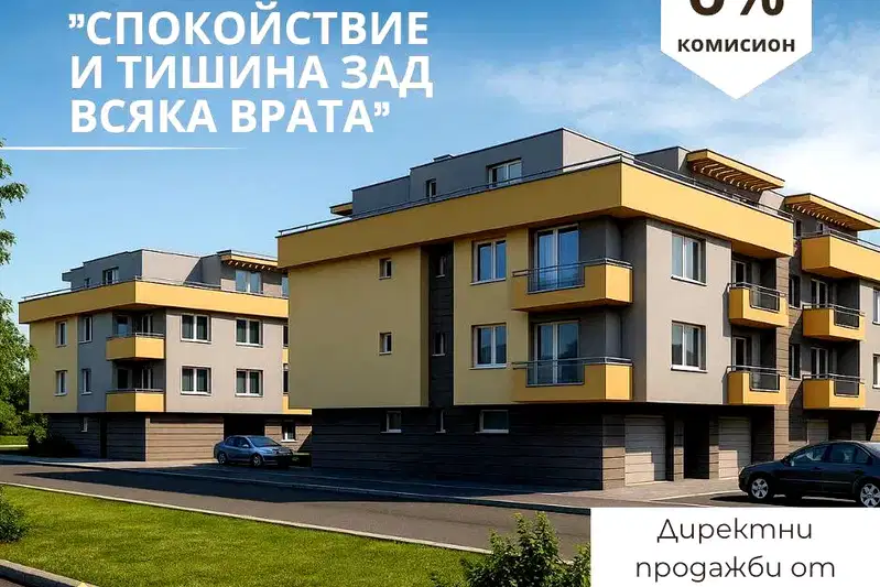 Тристаен апартамент с тераса в Беломорски, Пловдив