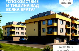 Тристаен апартамент с тераса в Беломорски, Пловдив
