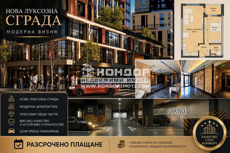 Двустаен апартамент в Център Пловдив с тераса и панорамна гледка