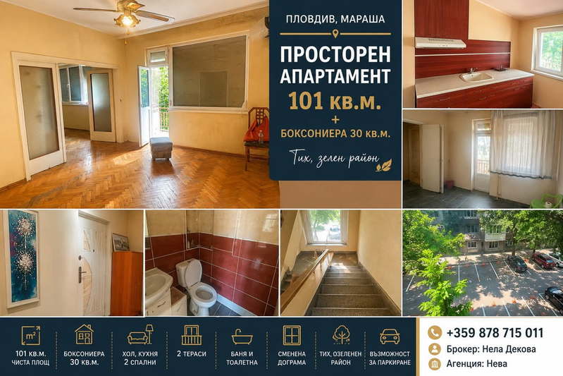 3-bedroom apartment in Plovdiv, Centyr