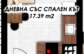 Едностаен апартамент в Гагарин, Пловдив с лоджия